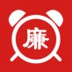 廉政闹钟下载_廉政闹钟下载官方正版_廉政闹钟下载攻略