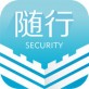 安全随行下载_安全随行下载攻略_安全随行下载app下载