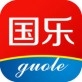 国乐商城下载_国乐商城下载app下载_国乐商城下载官方版