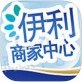 伊利商家中心下载_伊利商家中心下载手机版安卓_伊利商家中心下载app下载