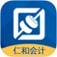 仁和会计下载