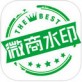 微商水印大师下载_微商水印大师下载小游戏_微商水印大师下载破解版下载