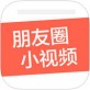 微视频神器手机版下载_微视频神器手机版下载中文版_微视频神器手机版下载官方版