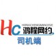 鸿程司机下载_鸿程司机下载最新版下载_鸿程司机下载下载