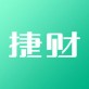 捷财下载_捷财下载电脑版下载_捷财下载中文版下载