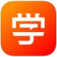 我要学下载_我要学下载攻略_我要学下载ios版下载