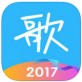 天籁Kk歌2016版下载_天籁Kk歌2016版下载攻略_天籁Kk歌2016版下载ios版下载