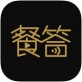 餐答下载_餐答下载手机版安卓_餐答下载官方正版