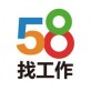 58找工作下载_58找工作下载攻略_58找工作下载app下载