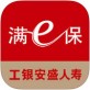 工银安盛人寿app下载_工银安盛人寿app下载最新版下载_工银安盛人寿app下载最新版下载