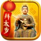拜太岁20167最新版_拜太岁20167最新版官方版_拜太岁20167最新版安卓版下载V1.0
