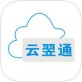 云翌通下载_云翌通下载app下载_云翌通下载中文版下载