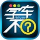学车不官方下载_学车不官方下载手机游戏下载_学车不官方下载app下载