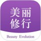 美丽修行网下载_美丽修行网下载最新官方版 V1.0.8.2下载 _美丽修行网下载安卓版
