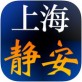 上海静安客户端下载