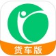 凯立德货车导航手机版_凯立德货车导航手机版破解版下载_凯立德货车导航手机版官网下载手机版