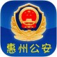 惠州公安app下载_惠州公安app下载安卓手机版免费下载_惠州公安app下载最新官方版 V1.0.8.2下载