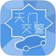 天门交警下载_天门交警下载中文版下载_天门交警下载最新官方版 V1.0.8.2下载