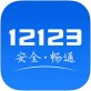 江苏交管12123官网下载_江苏交管12123官网下载官网下载手机版