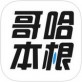 哥本哈根减肥法下载_哥本哈根减肥法下载中文版下载_哥本哈根减肥法下载电脑版下载