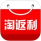 淘返利网官方下载_淘返利网官方下载中文版下载_淘返利网官方下载安卓版下载V1.0
