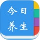 今日养生下载_今日养生下载中文版下载_今日养生下载积分版