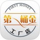 工厂店赚钱宝下载_工厂店赚钱宝下载手机版安卓_工厂店赚钱宝下载攻略