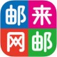 邮来邮网客户端下载_邮来邮网客户端下载中文版_邮来邮网客户端下载安卓版下载