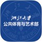 浙大体艺下载_浙大体艺下载最新官方版 V1.0.8.2下载 _浙大体艺下载电脑版下载