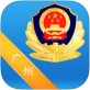 广州警民通手机版下载_广州警民通手机版下载ios版_广州警民通手机版下载安卓版