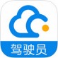 公务用车易驾驶员下载_公务用车易驾驶员下载破解版下载_公务用车易驾驶员下载官网下载手机版