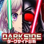阴暗面诊断苹果汉化版_阴暗面诊断苹果汉化版下载_阴暗面诊断苹果汉化版中文版下载