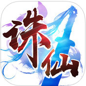 御剑诛仙苹果IOS版_御剑诛仙苹果IOS版手机版_御剑诛仙苹果IOS版中文版下载