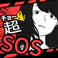 超级SOS中文手机版_超级SOS中文手机版中文版下载_超级SOS中文手机版中文版下载
