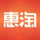 惠淘网下载_惠淘网下载官方版_惠淘网下载ios版