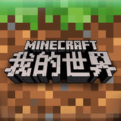 我的世界0.3.1下载_我的世界0.3.1下载最新版下载_我的世界0.3.1下载官方版
