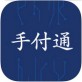 瀚银手付通下载_瀚银手付通下载中文版下载_瀚银手付通下载安卓版下载V1.0