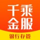 千乘金服官方下载_千乘金服官方下载手机游戏下载_千乘金服官方下载官方正版