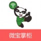 微宝掌柜下载_微宝掌柜下载app下载_微宝掌柜下载官方正版