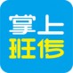 掌上班传下载_掌上班传下载中文版下载_掌上班传下载官方正版
