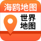 海鸥地图下载_海鸥地图下载最新官方版 V1.0.8.2下载 _海鸥地图下载ios版下载
