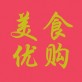 美食优购下载_美食优购下载app下载_美食优购下载app下载