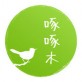 啄啄木下载_啄啄木下载攻略_啄啄木下载官方正版