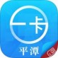 平潭市民卡app下载_平潭市民卡app下载中文版下载_平潭市民卡app下载安卓版