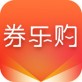 券乐购下载_券乐购下载下载_券乐购下载ios版