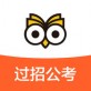 过招公考手机版下载_过招公考手机版下载积分版_过招公考手机版下载官网下载手机版