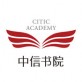 中信书院下载_中信书院下载积分版_中信书院下载破解版下载