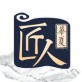 华夏匠人下载_华夏匠人下载iOS游戏下载_华夏匠人下载安卓版下载V1.0
