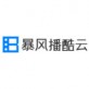 播酷云手机版下载_播酷云手机版下载最新官方版 V1.0.8.2下载 _播酷云手机版下载攻略