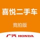 喜悦竞拍版下载_喜悦竞拍版下载中文版下载_喜悦竞拍版下载app下载